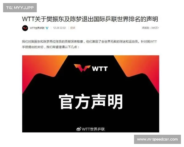 国际乒联财报显示2024年WTT赛事商业收入激增225%创历史新高